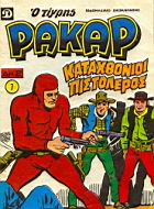 Rakar 07.jpg